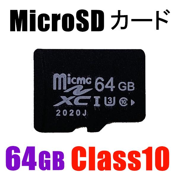 MicroSDメモリーカード マイクロ SDカード 容量64GB U3 高速Class10  メール...
