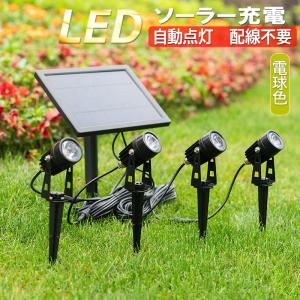 LEDガーデンライト LEDソーラー 4灯セット 埋め込み式 ソーラー