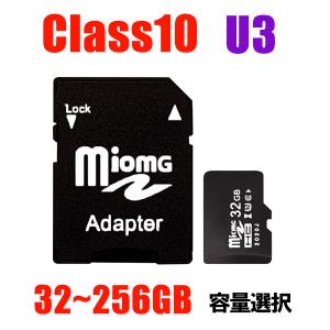 SDカード 変換アダプタ付 32GB 64GB 128GB 容量選択 MicroSD Class10 UHS-I メモリーカード メール便限定送料無料 SD-X