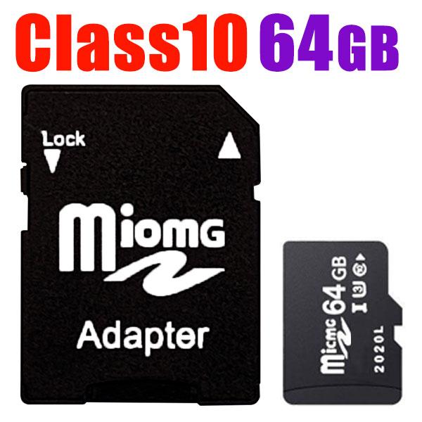 SDカード MicroSDメモリーカード 変換アダプタ付 マイクロ 容量64GB　高速 メール便限定...