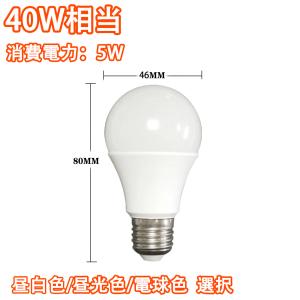 LED電球 E26 2個 4個 10個 100...の詳細画像1