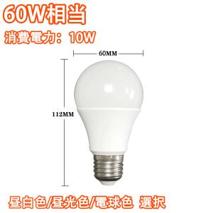LED電球 E26 2個 4個 10個 100...の詳細画像2