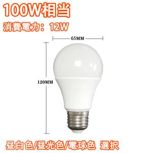 LED電球 E26 2個 4個 10個 100...の詳細画像3