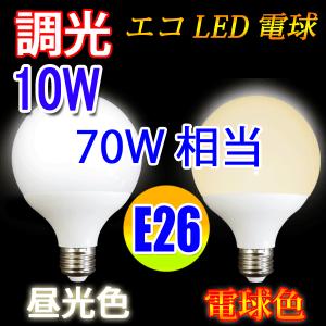 LED電球 E26 調光対応 G95 ボール球 ...の商品画像