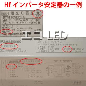 【入荷待ち】LED蛍光灯 40W形 Hfインバ...の詳細画像2
