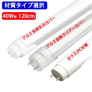 LED蛍光灯 40W形 直管 10本セット 広...の詳細画像1