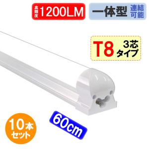 LED蛍光灯 10本セット 器具一体型 20W形...の商品画像