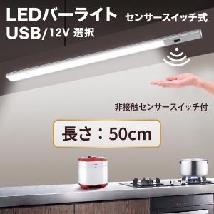 LEDバーライト ledデスクライト 長さ50c...の商品画像