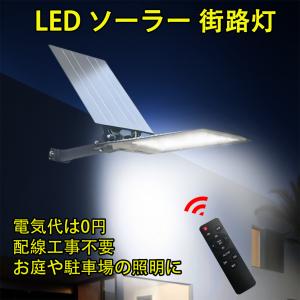 ソーラーライト 150W相当 街路灯 街灯 外...の詳細画像1