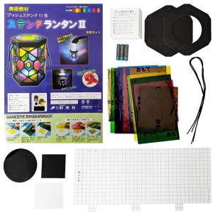 プッシュステンドランタンII あかり工作 自由...の詳細画像1