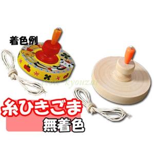 昔なつかしコマ入門セット 木ごま 逆立ちこま ひも付き 木のおもちゃ