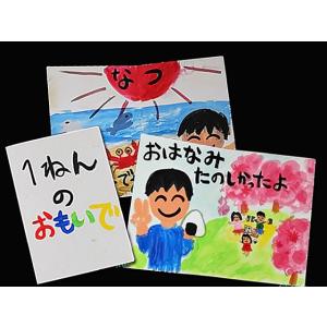 白い絵本　白無地絵本（Ａ4判） 色塗り工作 自分史 絵本作り 自由研究 夏休み 工作 キット 小学生 自由工作 手作り 冬休み ネコポス