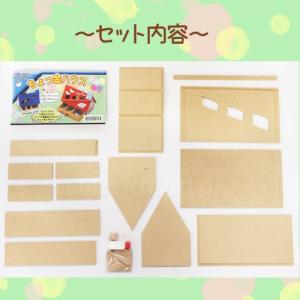 工作キット 貯金箱作り工作キット ちょっ金ハウ...の詳細画像1