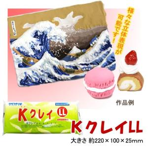 超軽量紙粘土Kクレイ（M) 紙粘土 粘土工作 自由工作 ねんど 夏休み