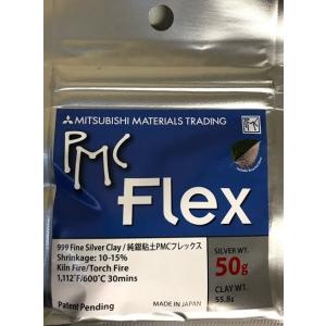 純銀粘土 PMC Flex ５０ｇ 銀粘土 シルバークレイ シルバー粘土 純銀 素材  ネコポス