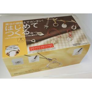 PMC Flex　ミニポット初心者キット（純銀粘土付）