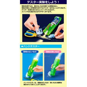 まめでんきゅうD型 [ライト&テスター]組み立...の詳細画像3