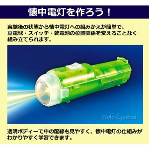 まめでんきゅうD型 [ライト&テスター]組み立...の詳細画像4
