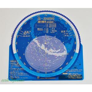 星座観察盤 天体観察用品の買取情報