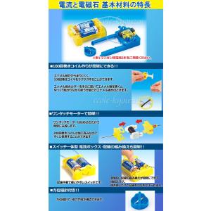 電流と電磁石 扇風機キット 自由研究/夏休み/...の詳細画像2