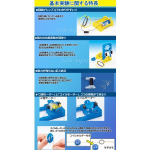 電流と電磁石 扇風機キット 自由研究/夏休み/...の詳細画像3