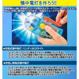 [電気の利用]ハンディECOライト2(モーター...の詳細画像4