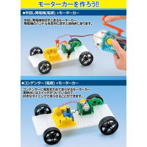 [電気の利用]ハンディECOライト2(モーター...の詳細画像5