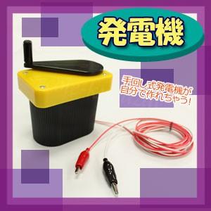 電磁石 キット 実験 工作 の商品一覧 楽器 手芸 コレクション 通販 Yahoo ショッピング