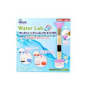 きれいな水の科学 水質ろ過実験 観察キット 理...の詳細画像2