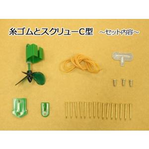大型スクリューセット(強化プラスチック製)船の...の詳細画像1
