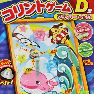 工作キット コリントゲーム D型 ビー玉転がしゲ...の商品画像
