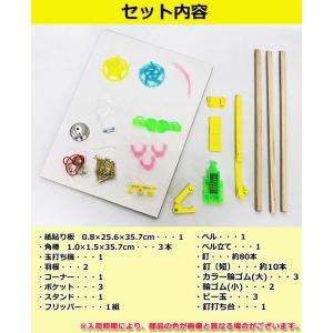 工作キット コリントゲーム D型 ビー玉転がし...の詳細画像1