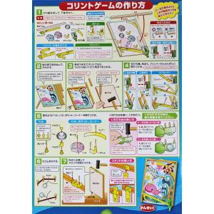 工作キット コリントゲーム D型 ビー玉転がし...の詳細画像2