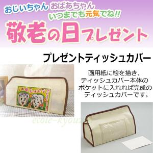 色塗り工作 プレゼント ティッシュカバー（ベージュ）