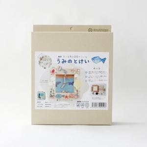 工作キット うみのとけい 手作り掛け時計 夏休...の詳細画像3