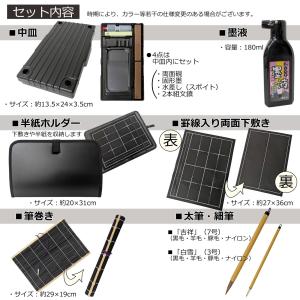 書道セット・アスレタゴールド 小学校 小学生 ...の詳細画像1