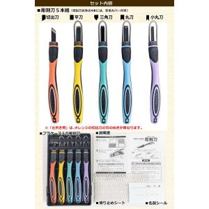 彫刻刀セット キャットウォーク 2WAY GR...の詳細画像1