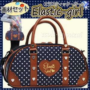 絵の具セット エラスティックガール 小学生女の子向け画材セット