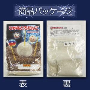 工作キット ひかるどろだんご粘土工作キット 粘...の詳細画像1