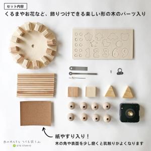 工作キット おやこでつくる木のかべかけ時計 掛...の詳細画像3