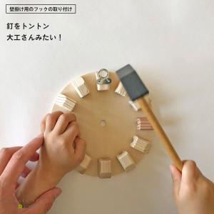 工作キット おやこでつくる木のかべかけ時計 掛...の詳細画像5