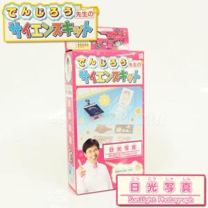 ソーラーモーターカー〔米村でんじろう先生のサイエンスキット〕 自由