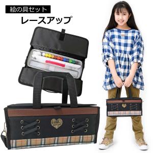 絵の具セット レースアップ　小学生女の子向けかわいい画材セット 女子 サクラ おしゃれ