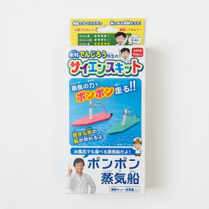 ソーラーモーターカー〔米村でんじろう先生のサイエンスキット〕 自由