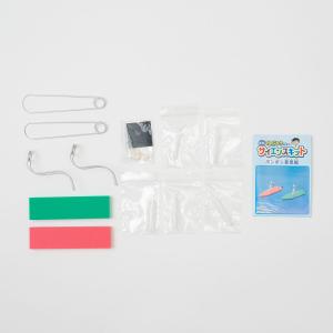 ポンポン蒸気船〔米村でんじろうサイエンスキット...の詳細画像1