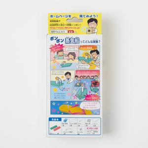 ポンポン蒸気船〔米村でんじろうサイエンスキット...の詳細画像2