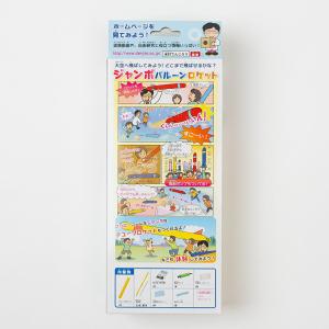 ジャンボバルーンロケット〔米村でんじろうサイエ...の詳細画像2