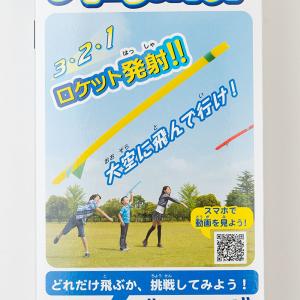 ジャンボバルーンロケット〔米村でんじろうサイエ...の詳細画像3