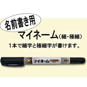 サクラ　マイネームツイン式　黒 ネコポス
