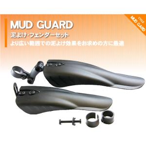 泥よけ・フェンダーセット 自転車の泥除け（前後）ファット